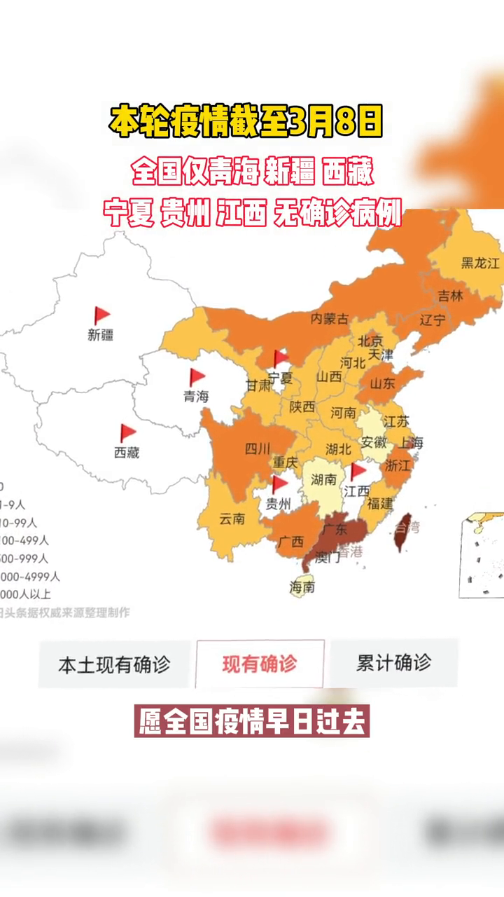 全国最新疫情新疆,全国最新疫情动态下的新疆防控报告