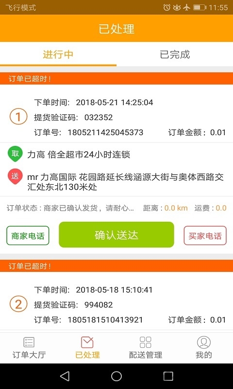 闪铺网最新,闪铺网概述