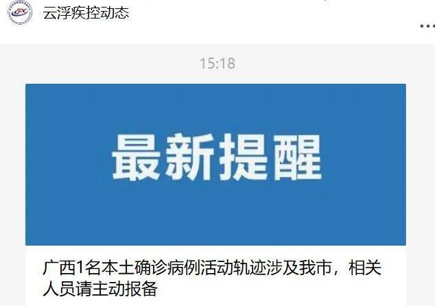 云浮最新病毒,病毒概述