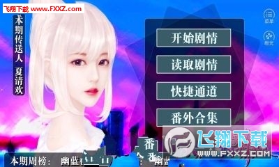 撩妹成瘾最新,一、了解女神的兴趣爱好