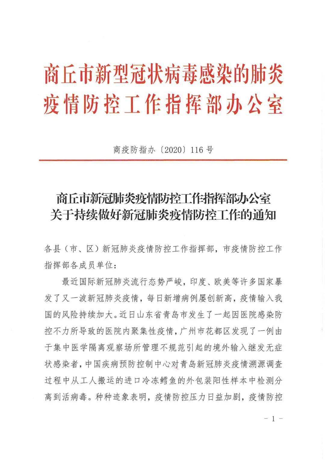 最新疫情通报重,一、全球疫情态势