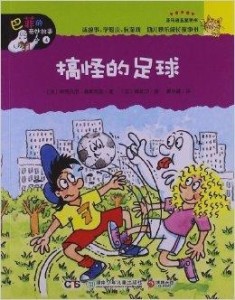 最新奇的故事,时空穿梭