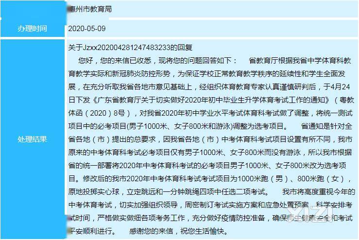 教育局回应建议取消家长护学岗,教育局回应建议取消家长护学岗