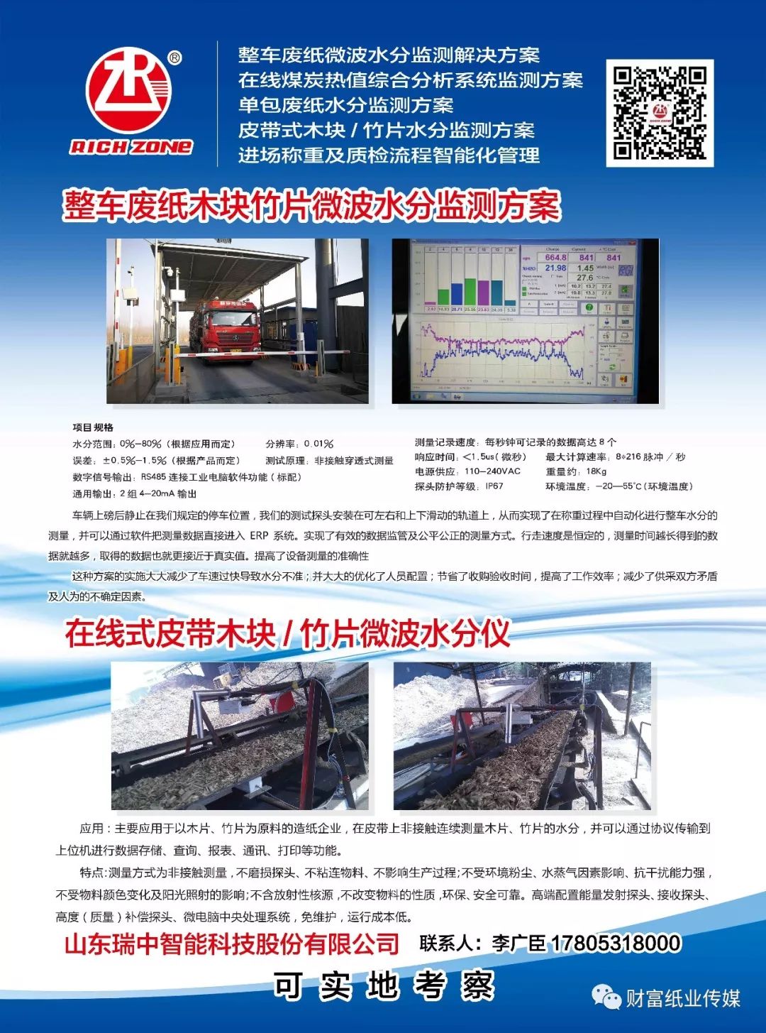 高密地区最新司机招聘信息汇总，今日聚焦，寻找合适司机的你