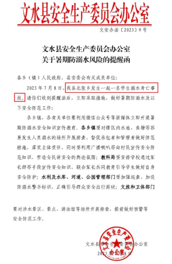 沪县学生死亡事件最新动态报告，25日更新