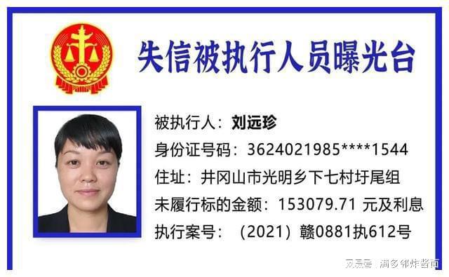 广东最新通缉犯名单公布，最新通报揭示涉案人员名单