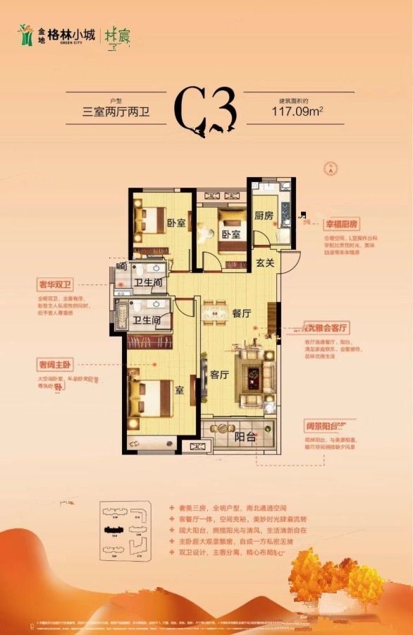 26日格林城房价最新消息