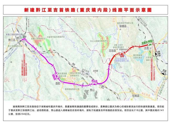 渝湘高速铁路最新进展，工程顺利推进