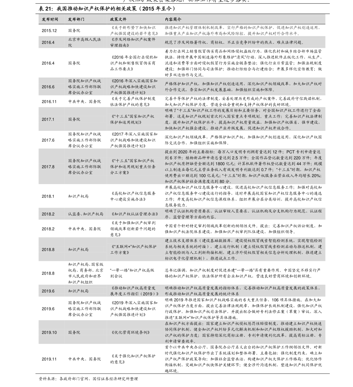 江苏神通股票最新消息解析，股票行情与市场走势分析