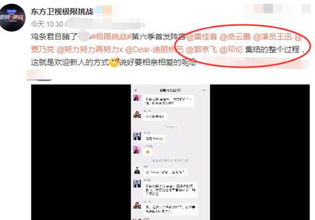 极限挑战全新成员名单曝光，重磅揭晓！