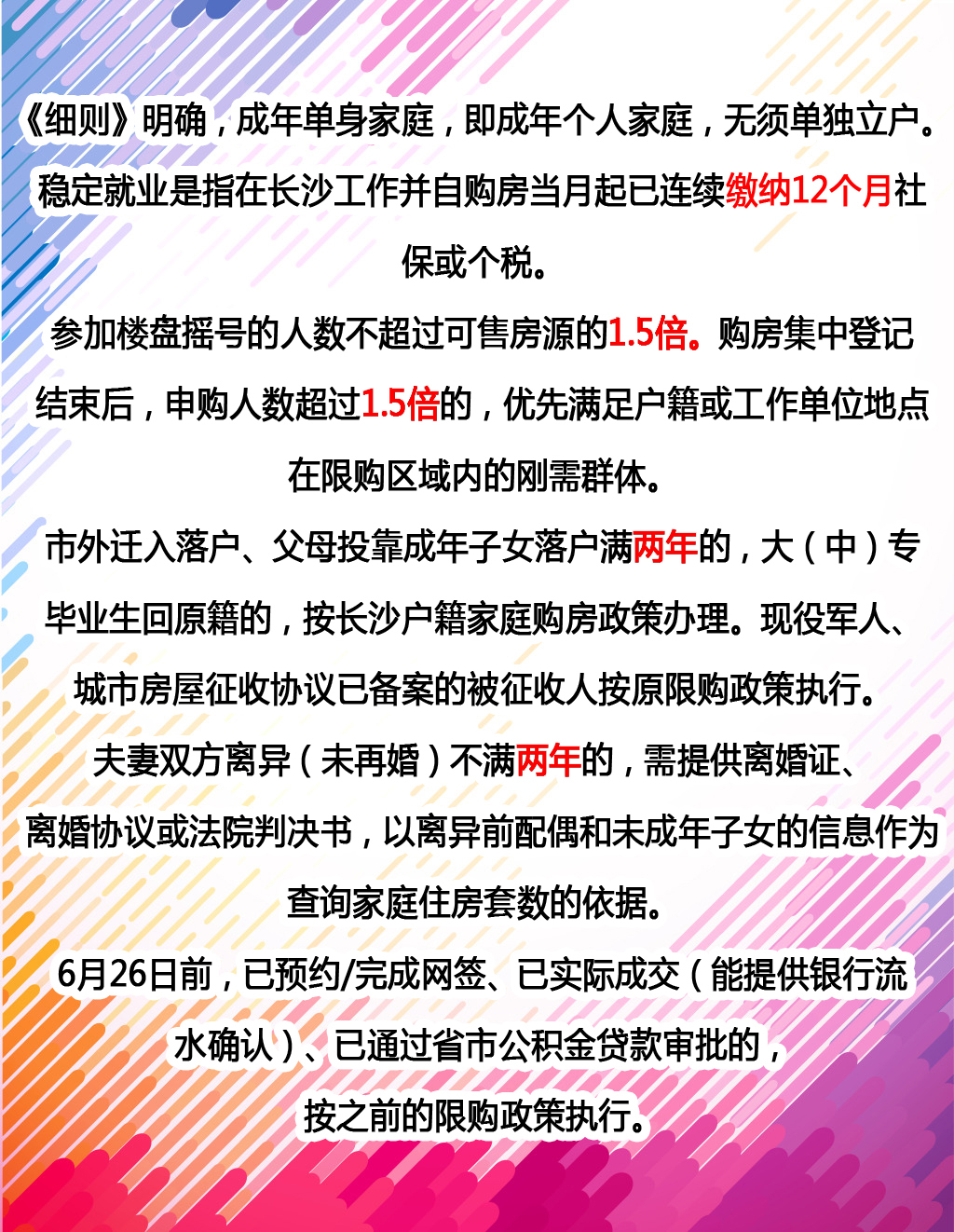 农保最新政策概述，26日政策解读