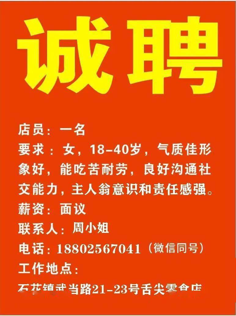 石家庄最新招工信息汇总，26日关键词解析