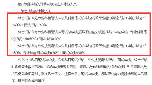 重磅更新，最新面试成绩揭晓与全方位表现解读