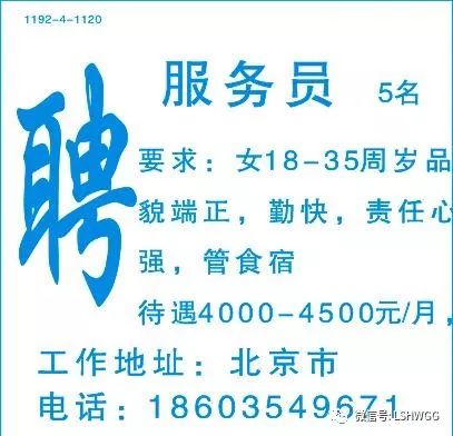 莱阳最新男工招聘信息，招聘单位一览