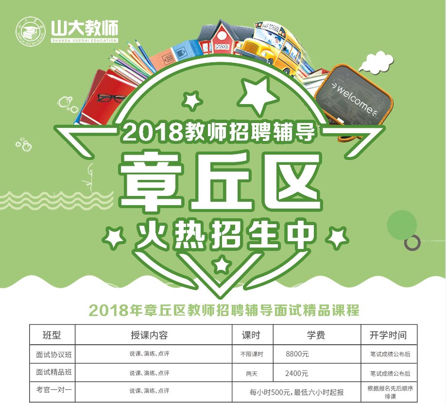 师桥最新招聘信息及招聘公司简介发布