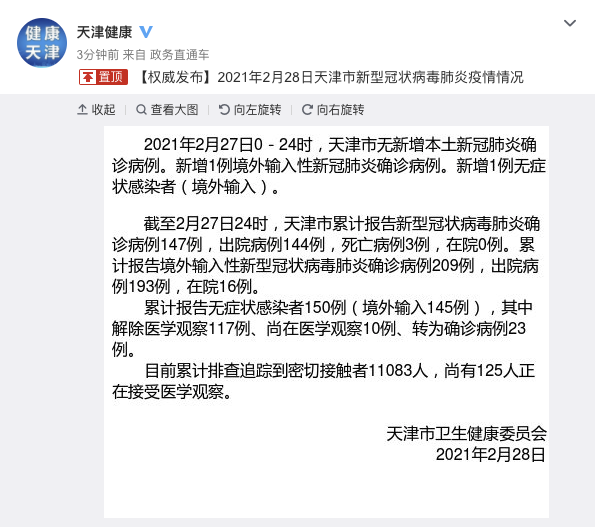 关于最新确诊无症状感染的深度解读与动态分析，最新动态解读报告出炉！