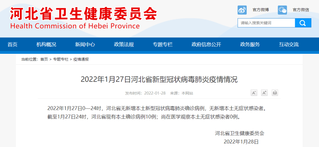 邯郸最新病例详解，关注要点、科学防控与公众科普知识普及