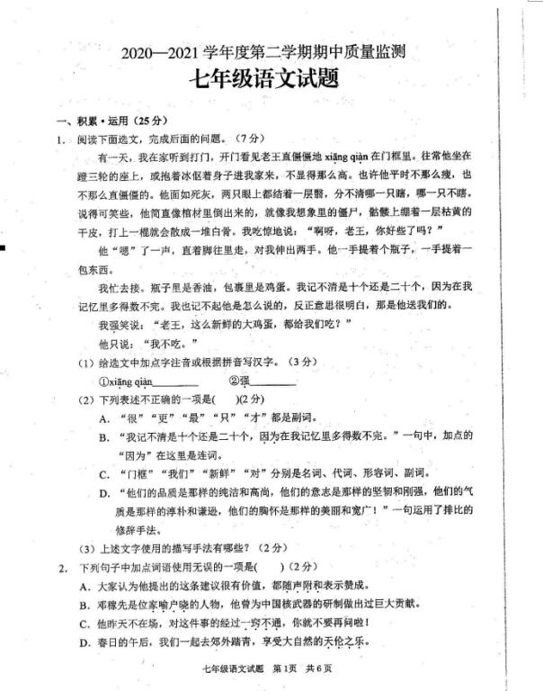 最新28日语文试卷解析及深度探讨