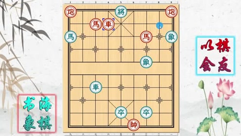 28日书海最新象棋