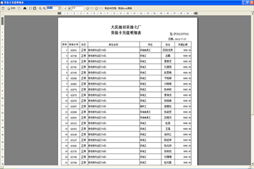 新澳天天开奖资料大全600,循环执行解答解释_排球集8.056