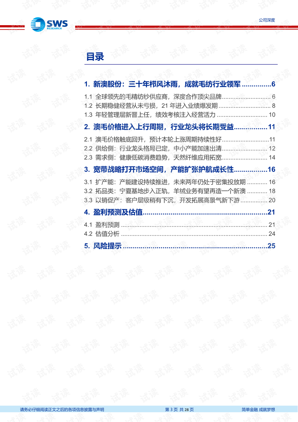 客户案例 第186页