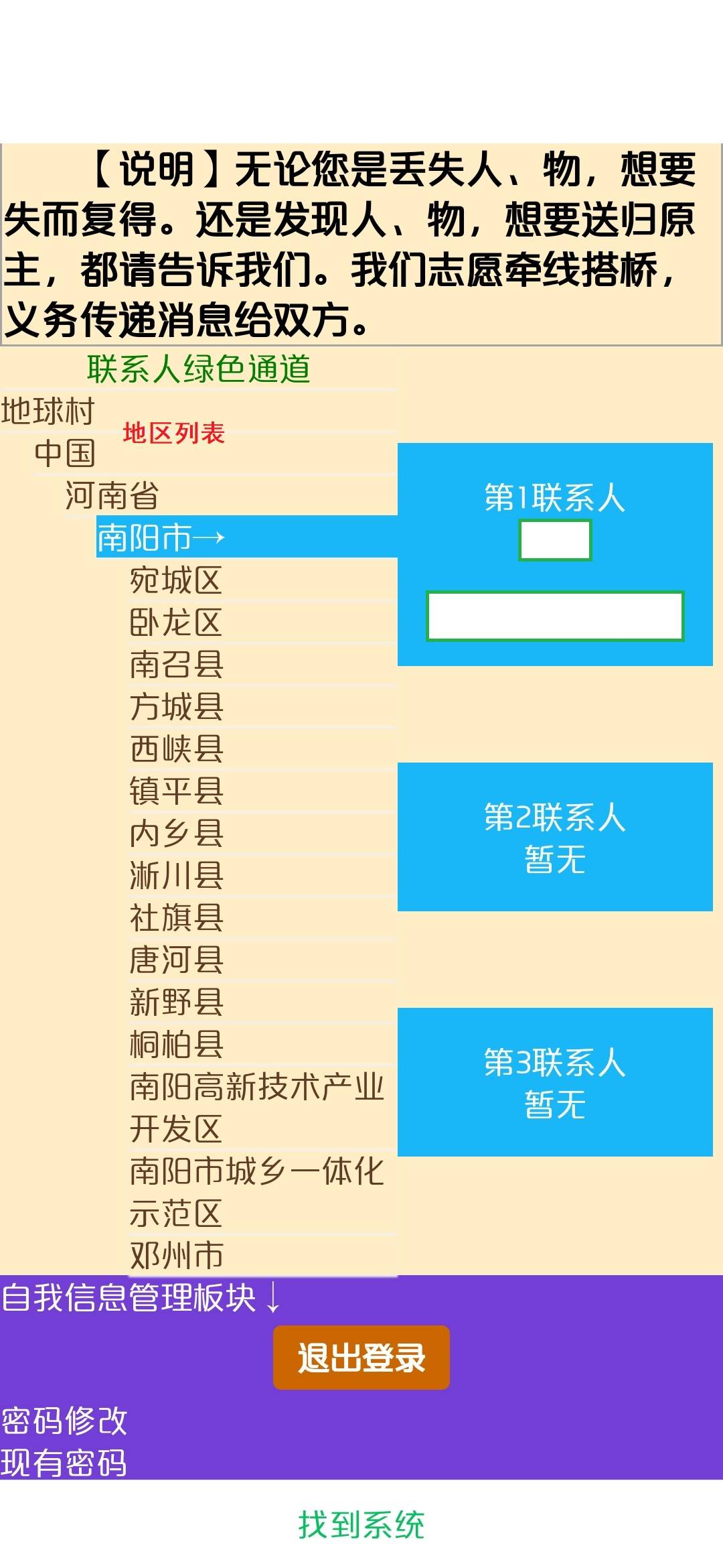 4949正版免费资料大全水果，系统评估说明_BT93.60.35