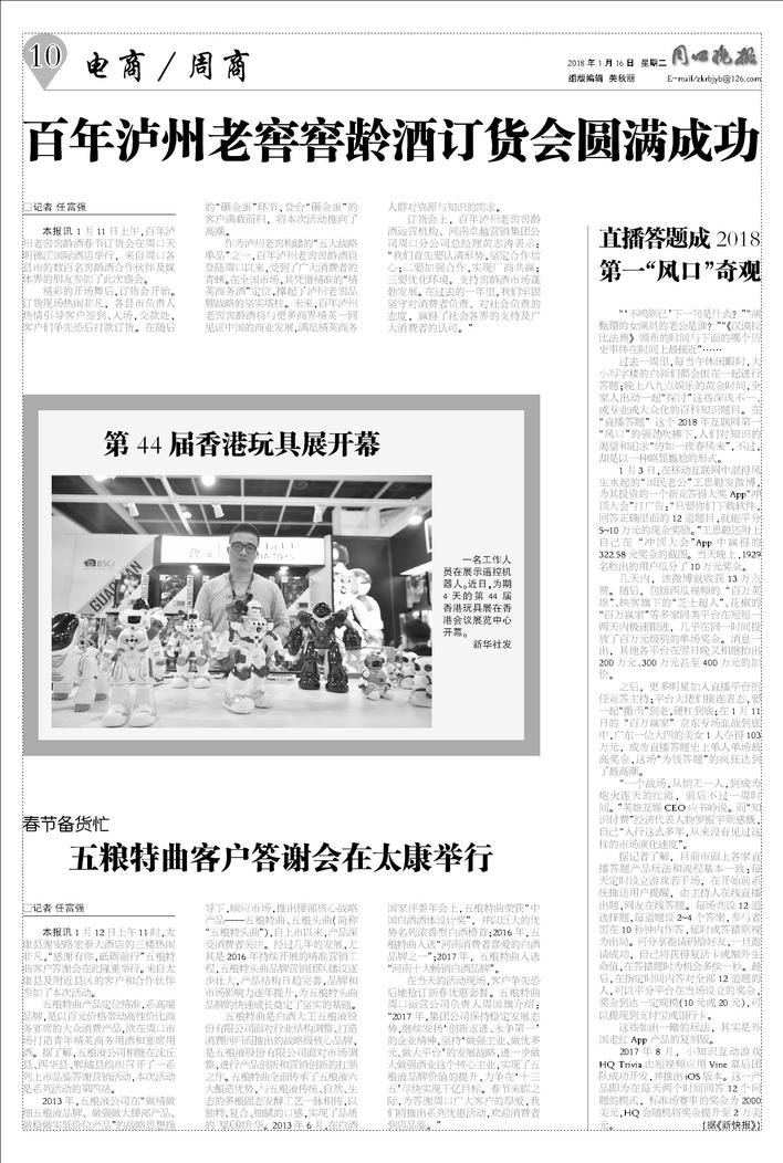 2024年新澳门六开今晚开奖直播,计画解答解释落实_讨论版3.455