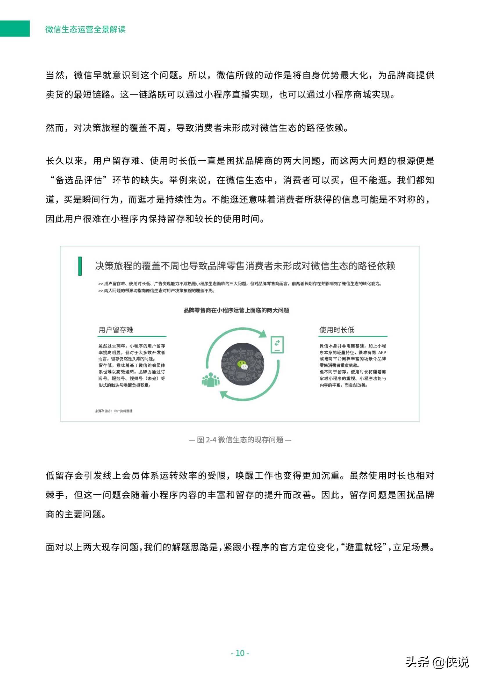 新澳资料免费长期公开,时代资料执行解释_速成款3.732