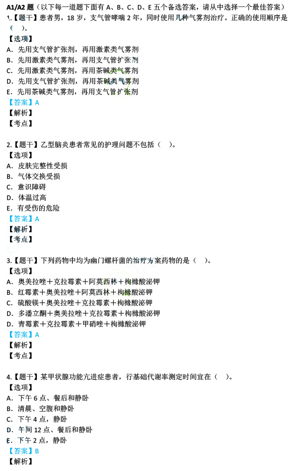 2024香港正版资料免费大全精准,跨部解答解释落实_定时集1.871