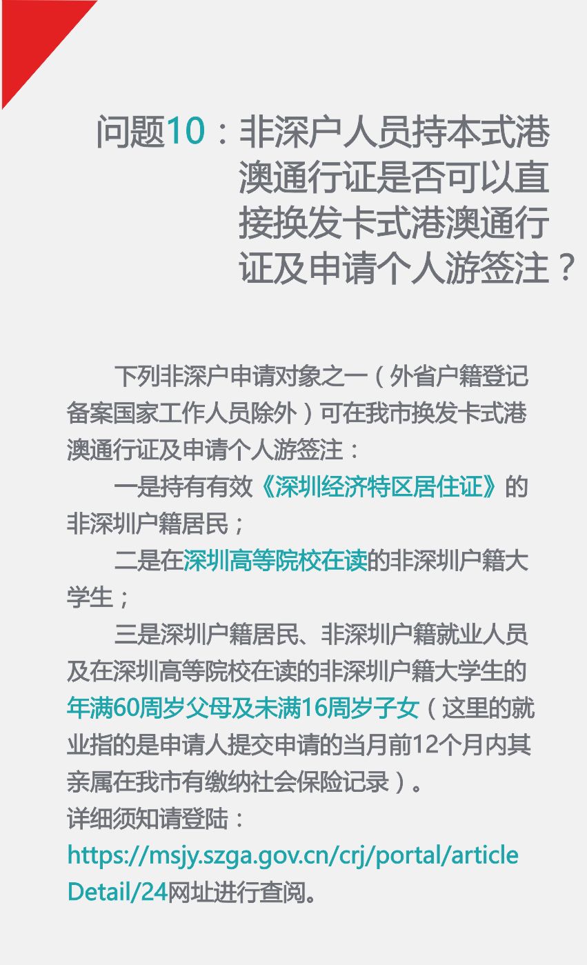 澳门码今天的资料,迅速处理解答问题_嵌入集5.085