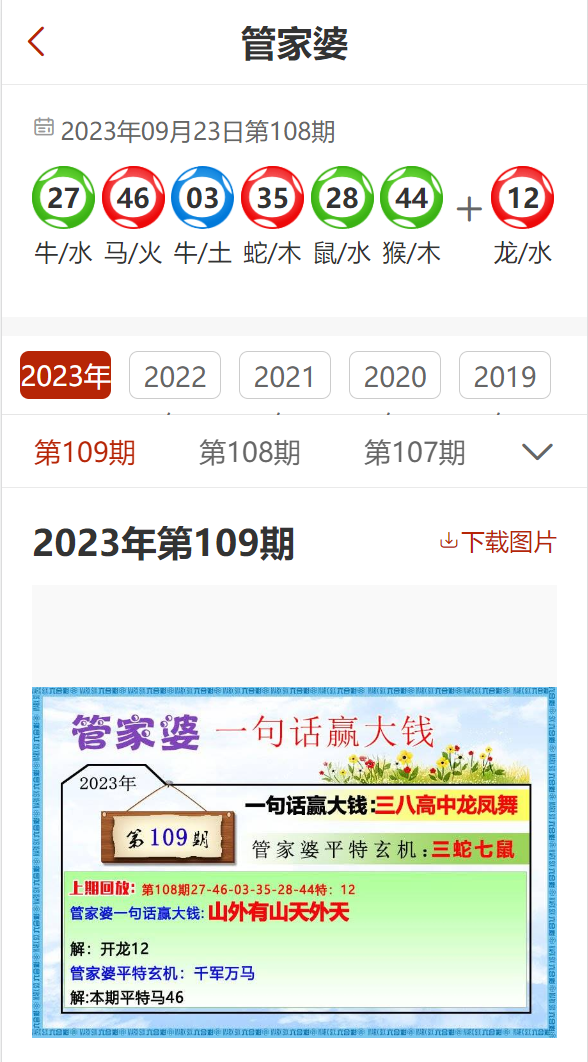 7777888888精准管家婆,关键性解析方法_社交集7.41