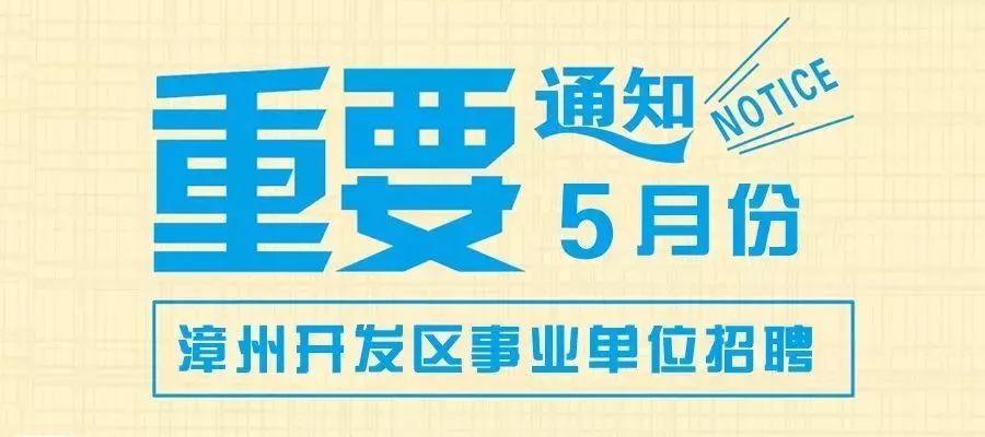 29日磁窑开发区最新招工