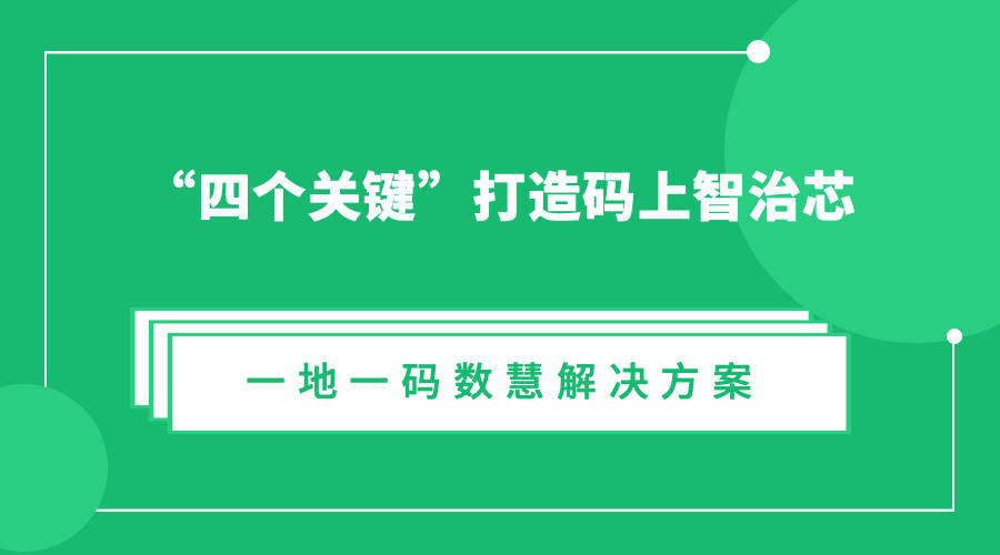 澳门管家婆一码一肖,丰盈解答解释落实_自行版5.071