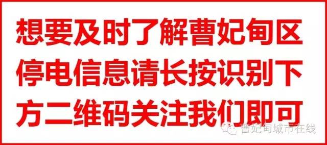 29日兰州停电通知最新公告