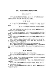 最新发布，29日发票管理实施细则详解，拥抱变化，学习成就自信之路