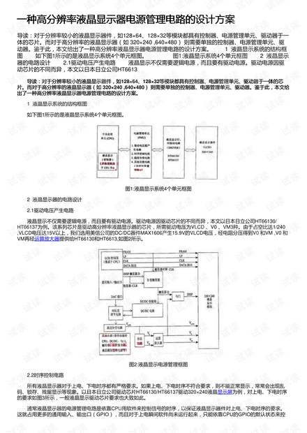 二四六澳门免费全全大全,适用性策略设计_实验品6.218