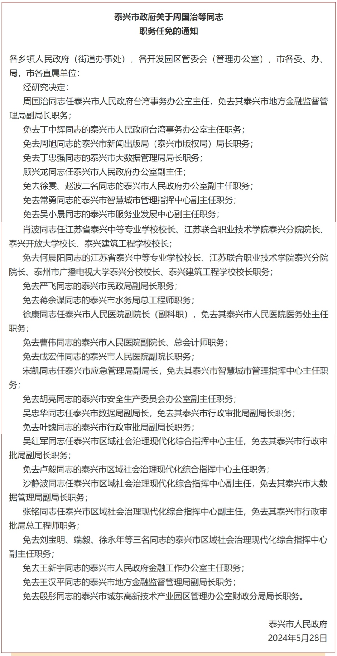 封丘县人事任免更新，小巷美食秘境探索背后的故事