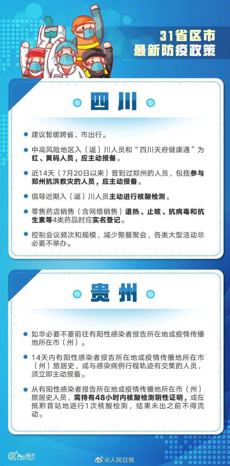 广州防疫政策更新解读，一切措施为了你我他