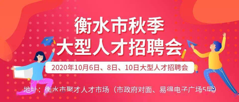 29日武清人才网最新招聘