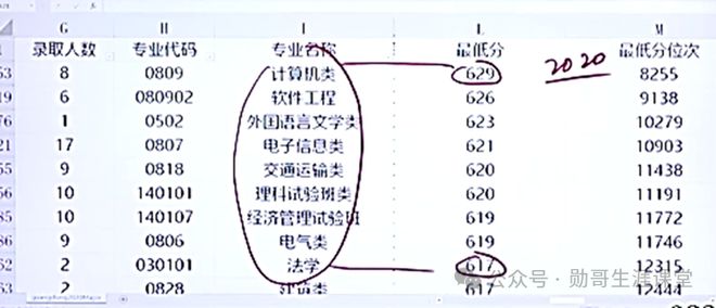 湖海二八 第40页