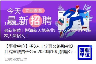 29日银川协警招聘最新信息