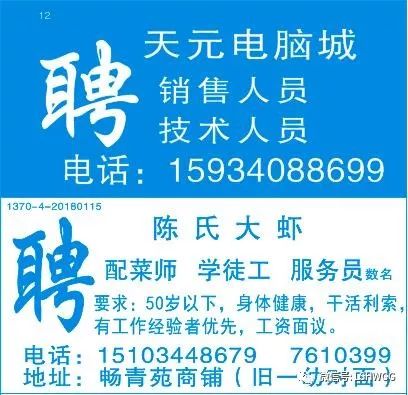 大庆最新招聘信息汇总，58同城揭示最新岗位，职场人的福音