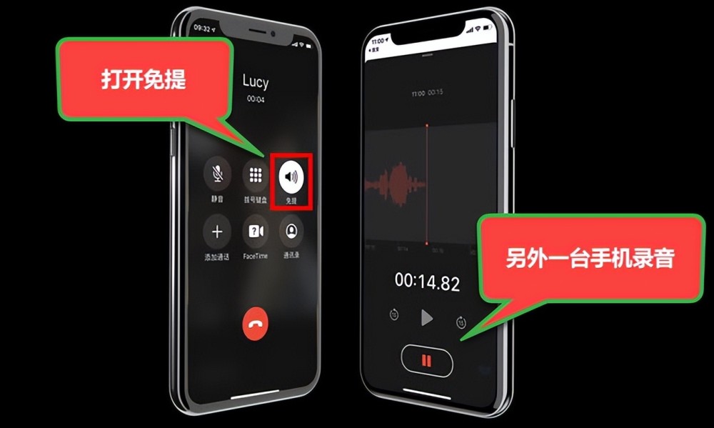 iPhone能通话录音了