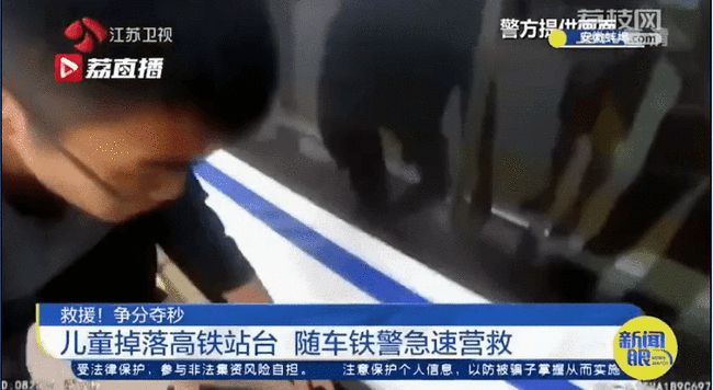 大哥手机被撞进高铁站台缝隙却笑了