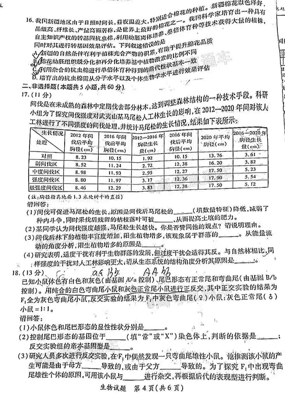 澳门4949最快开奖结果,鉴定解答解释落实_适应款6.649