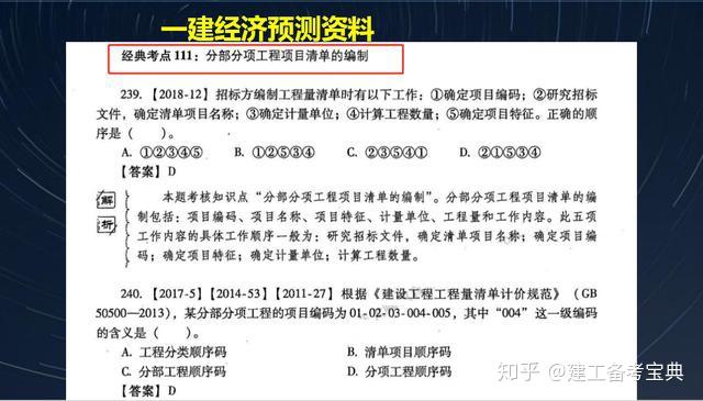 新澳天天开奖资料大全三中三,实践解答解释落实_超强版8.414