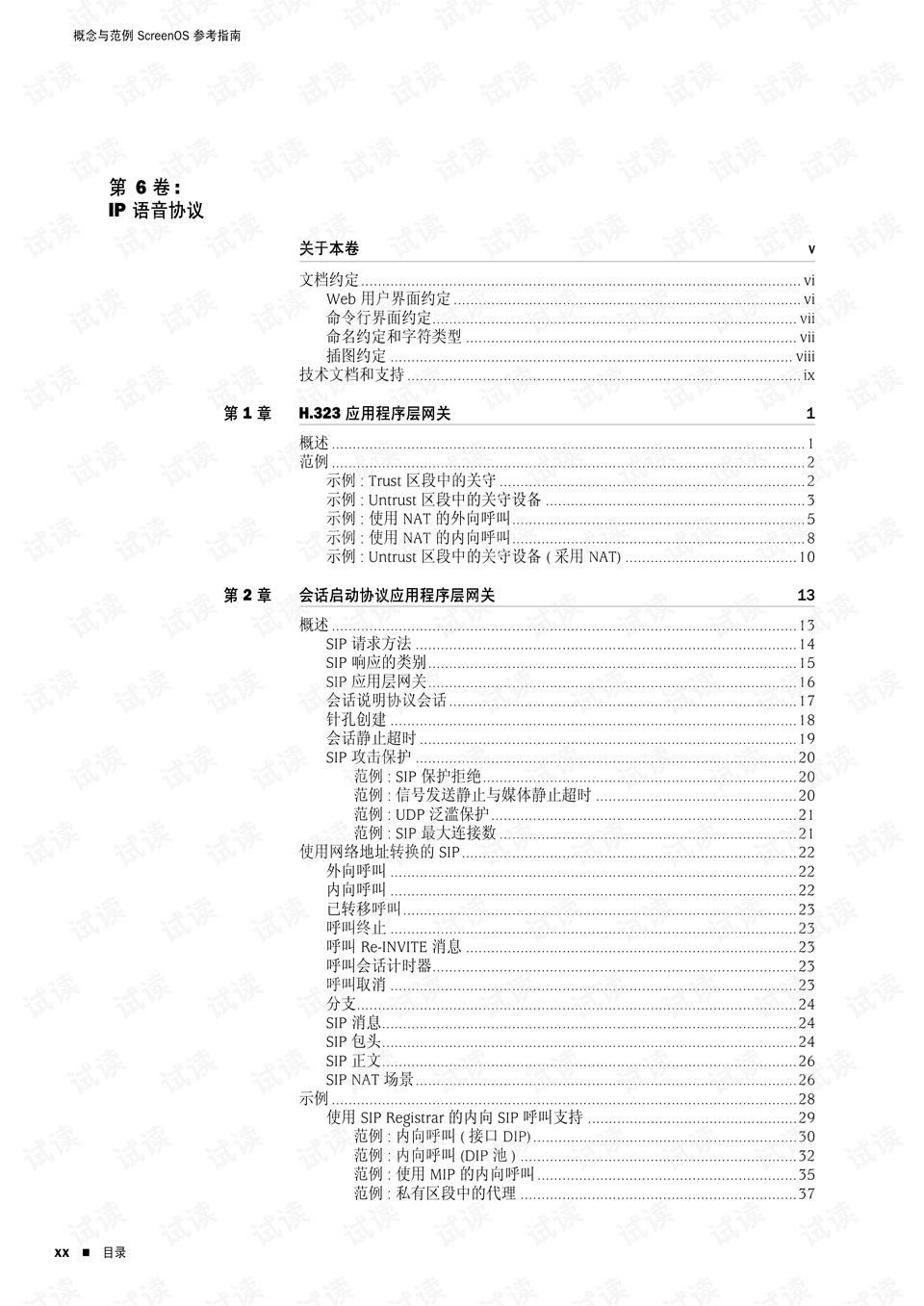 澳门六开奖结果今天开奖记录查询,专业指导解释手册_模块型6.094