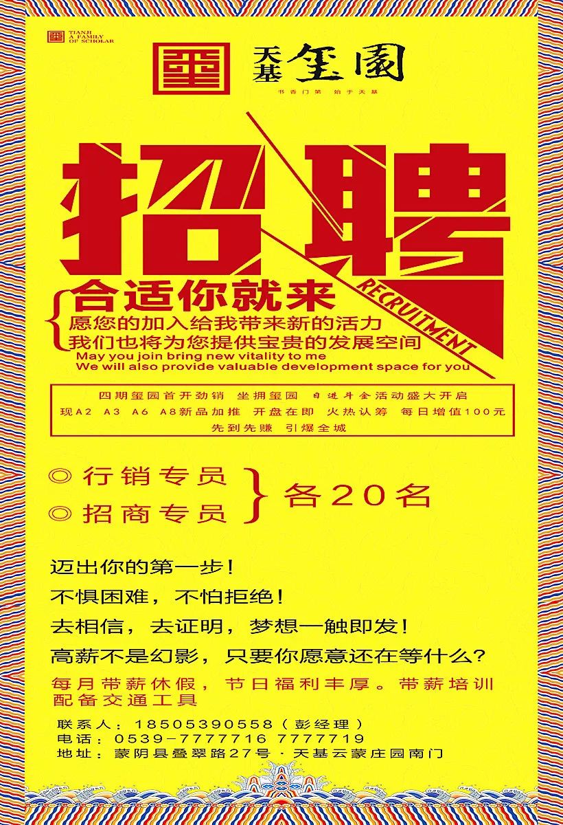 揭秘桓台最新科技招聘动态，科技革新引领未来，智领科技产品亮相桓台招聘会