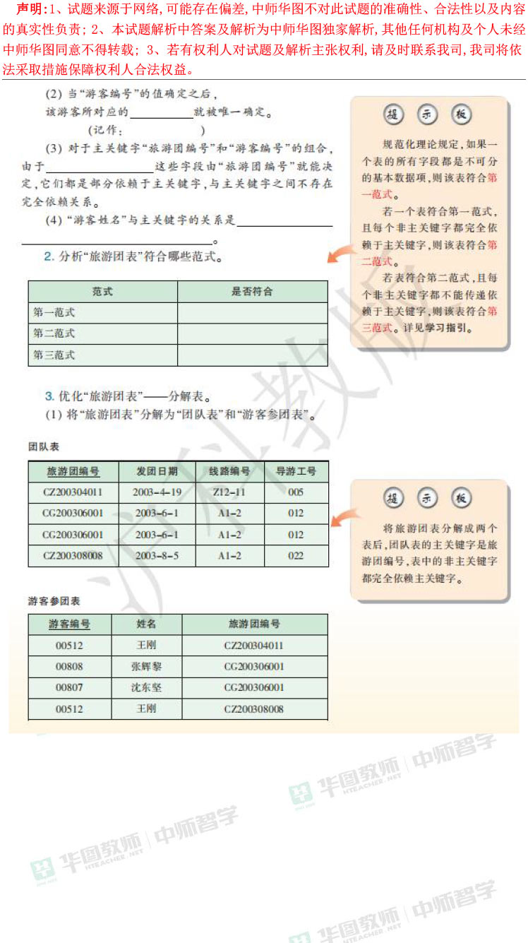 客户案例 第164页