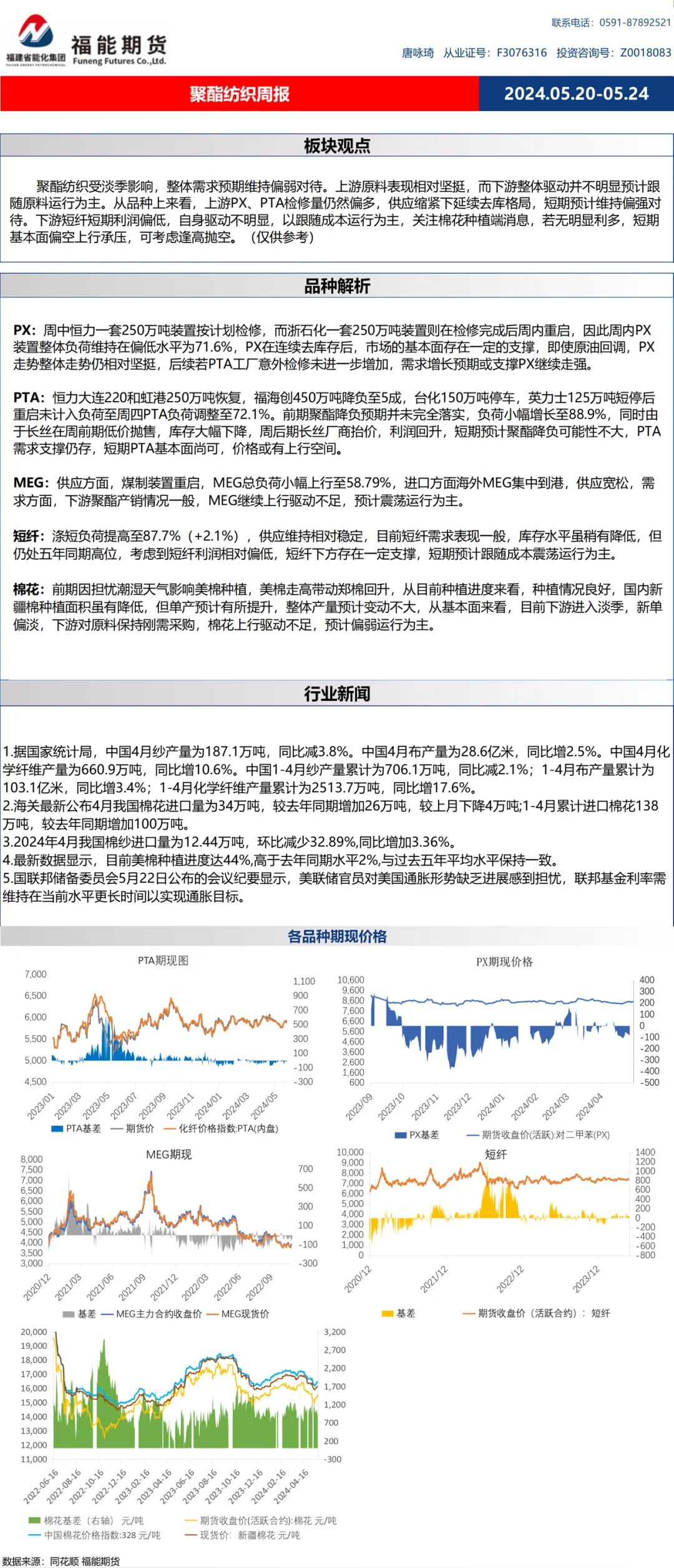 澳门最精准正最精准龙门蚕,安全迅捷落实计划_单独版9.952